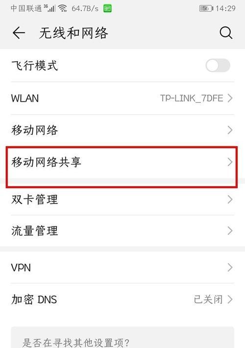 华为手机火星插件使用方法是什么？常见问题如何解决？
