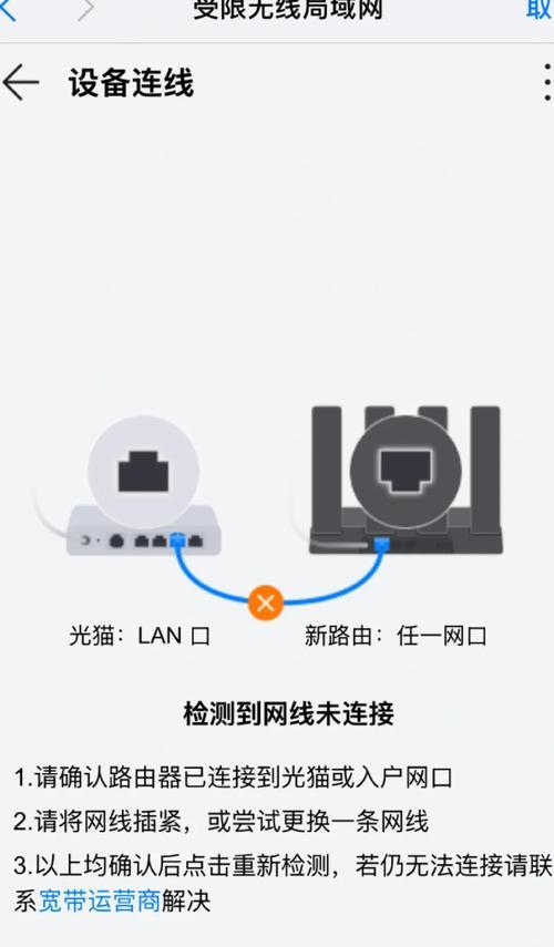 华为路由器如何设置宽带连接电脑？需要哪些步骤？