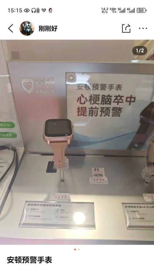 安顿智能手表使用效果如何？使用中常见问题有哪些？