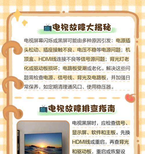 电视机屏幕偏暗怎么调整？调整过程中需要注意什么？