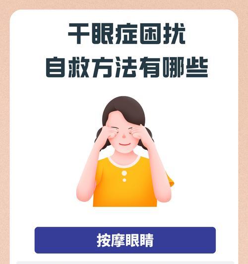 玩苹果手机眼睛疼是什么原因？如何缓解？