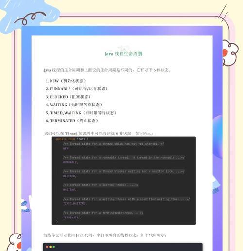 CPU线程全部打开方法是什么？打开后性能有何提升？