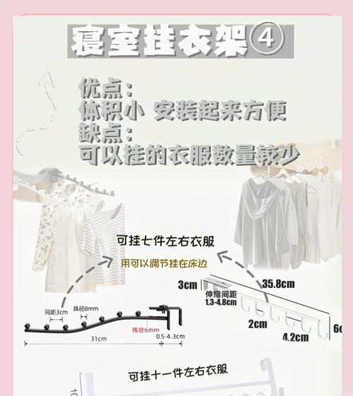 衣架挂平板支架怎么固定？有哪些固定方法？