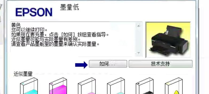 打印机加墨水的正确方法是什么？