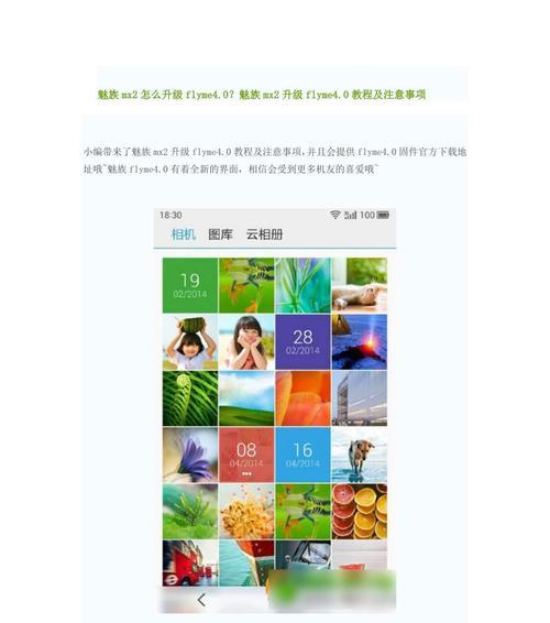 魅族手机刷机后如何恢复系统？操作步骤是怎样的？