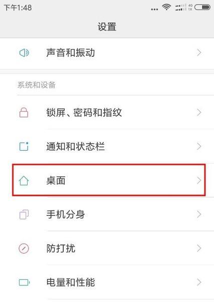 小米手机上滑清理功能如何设置？
