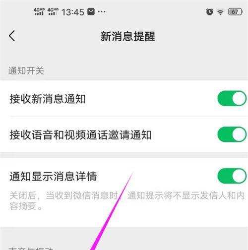 荣耀手机短信通知关闭后如何重新开通？