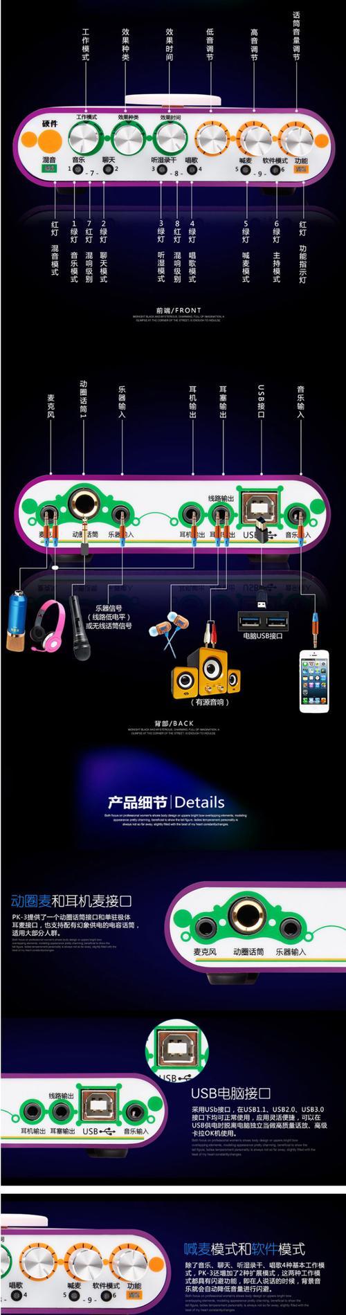 笔记本游戏时出现电音问题怎么解决？需要更换什么设备？