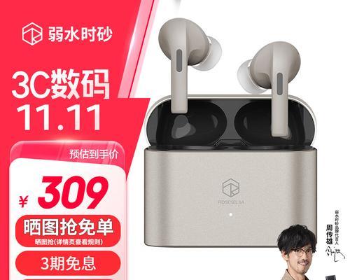 周传雄代言的蓝牙耳机叫什么？产品特点是什么？