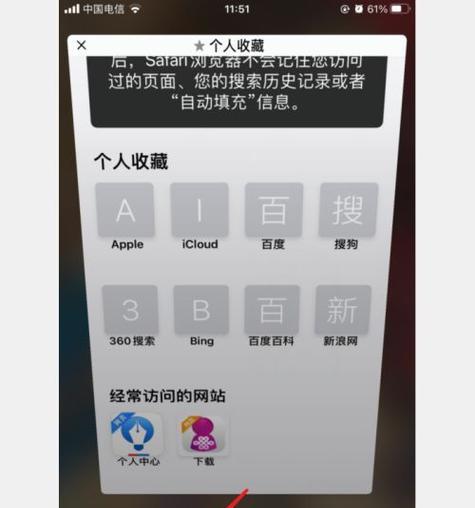 苹果平板电脑翻盖设置关闭的方法是什么？
