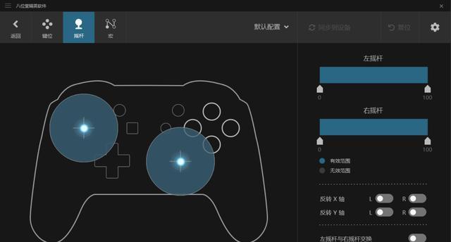 转换器键位的设置方法是什么？