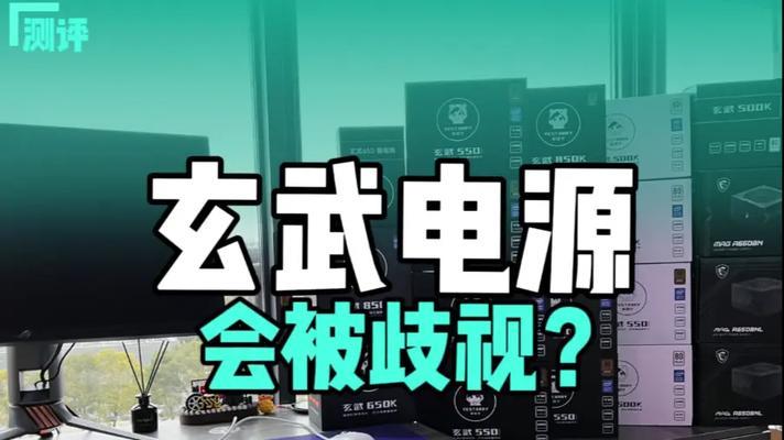 玄武电源的命名由来是什么？驿晨宇有何特殊含义？