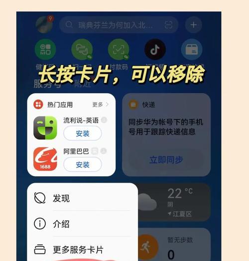 华为手机移除定位好友的操作方法是什么？