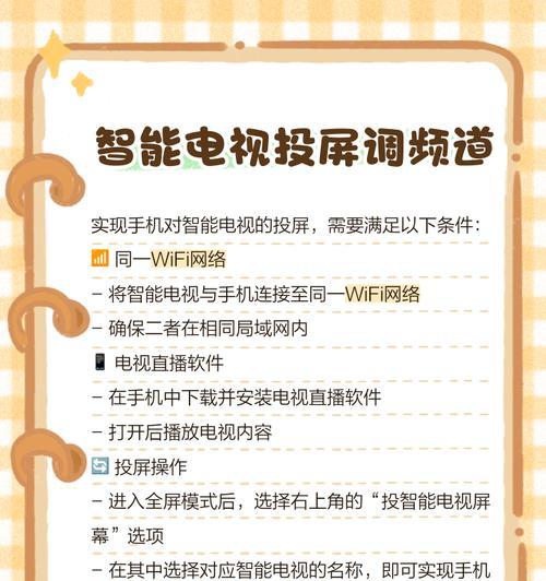 电视机壁纸调整方法？如何设置个性化壁纸？