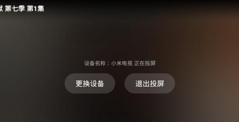 易有云电视盒子投屏方法是什么？