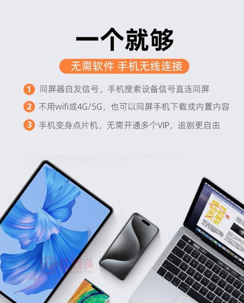 哪里可以购买到电视机投屏器？