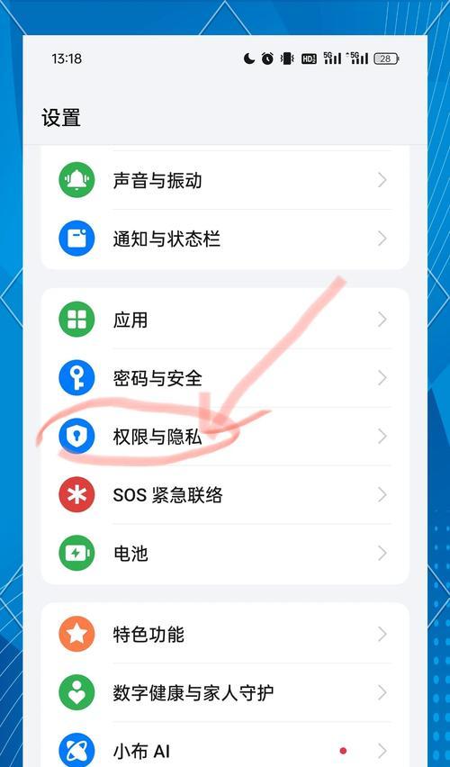 手机摄像头被挡黑屏如何关闭？关闭后隐私如何保障？