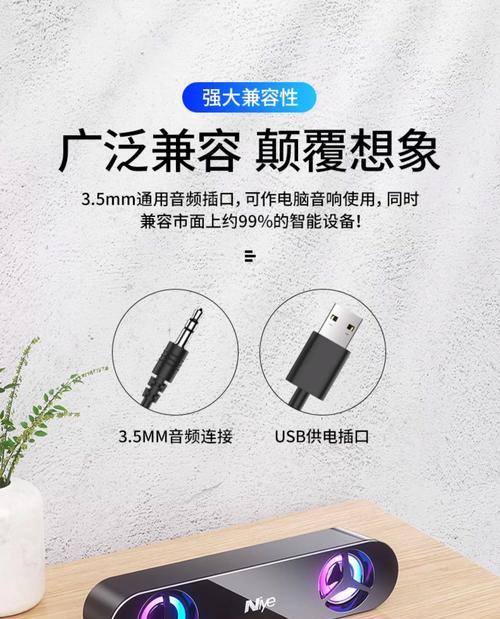 大容量迷你低音炮使用方法是什么？如何调整音效？