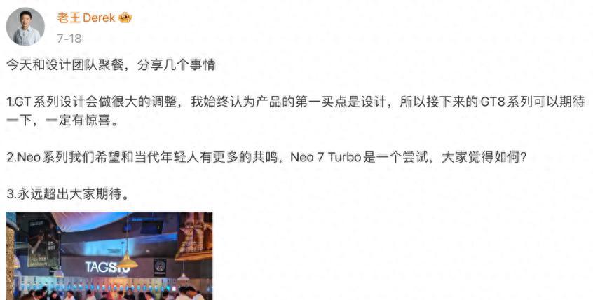 realme旗舰或迎来大调整，真我GT8Pro配置曝光，最快10月发布