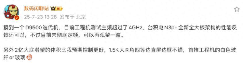 FindX9Pro曝光：2亿潜望+主频超4GHz+极窄直屏，或10月发布