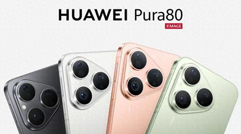 国补后4199元起！华为Pura80值得入手吗？全面分析一文看懂