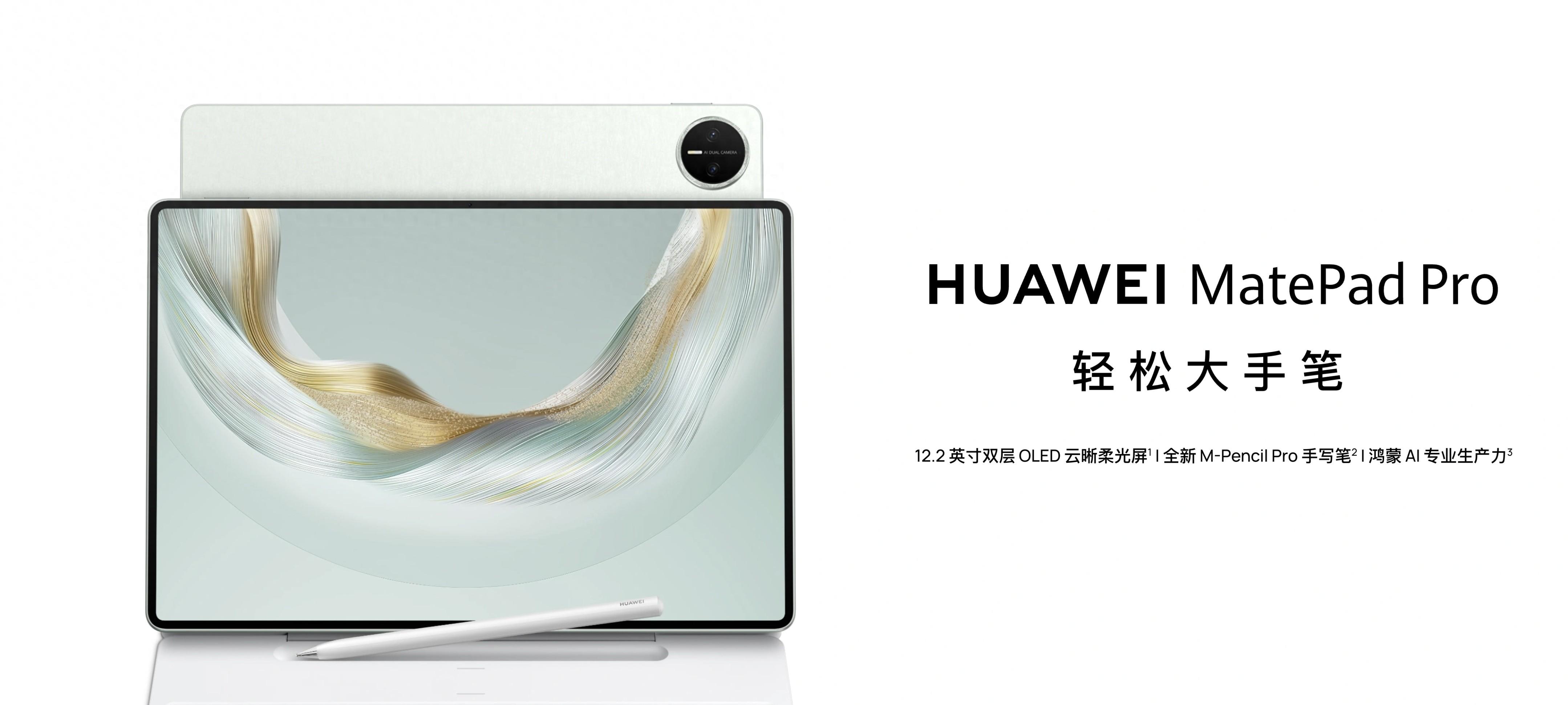 3999元！华为新机发布：7月30日，正式开售