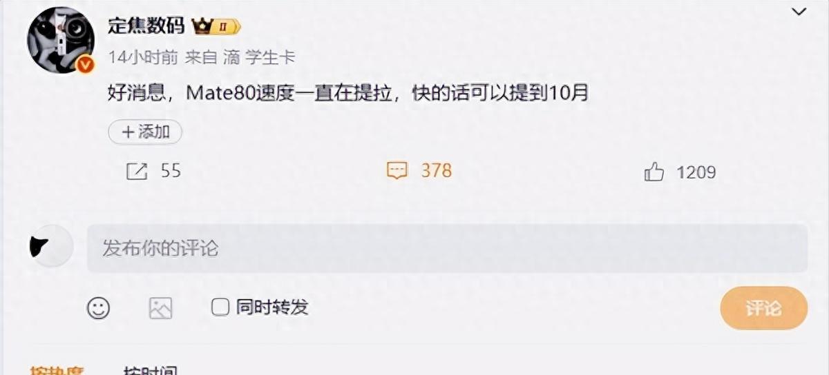 华为Mate80或提前10月发布，新麒麟芯片+散热黑科技，苹果要慌了