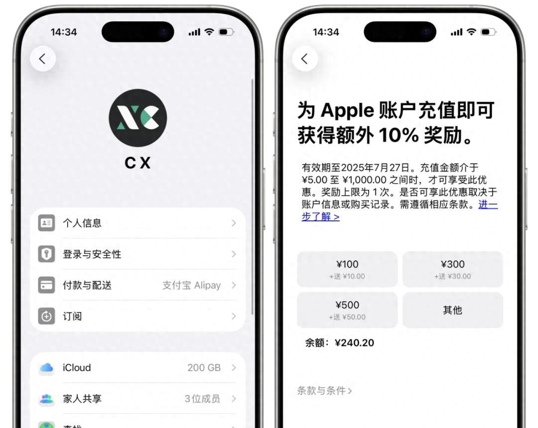 最后一天！苹果官方优惠活动将于今天结束