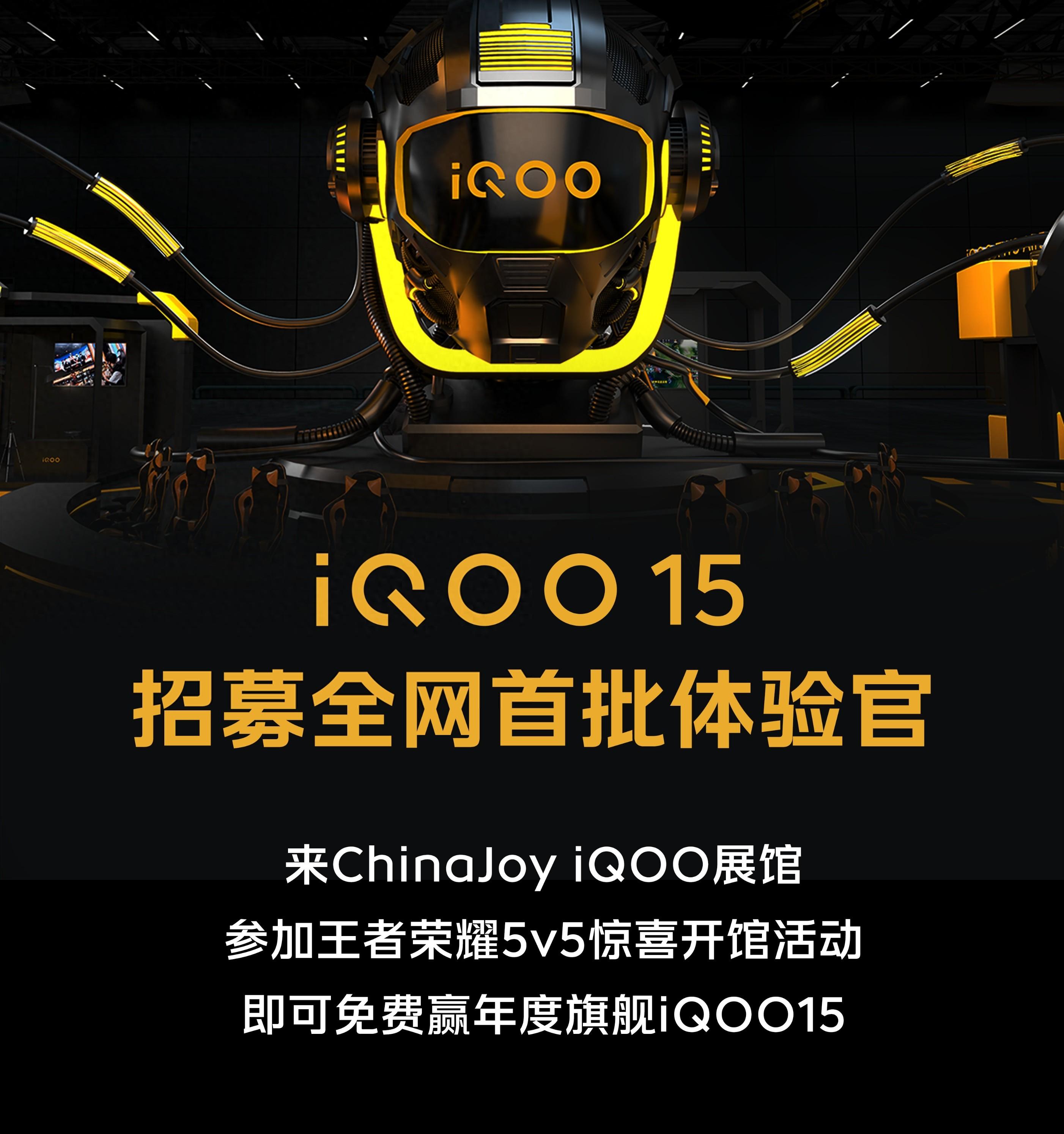 终于！iQOO15彻底确定，太炸了