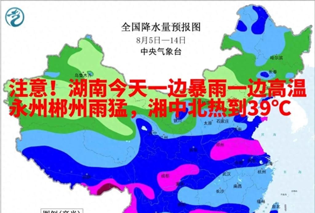 注意！湖南今天一边暴雨一边高温，永州郴州雨猛，湘中北热到39℃