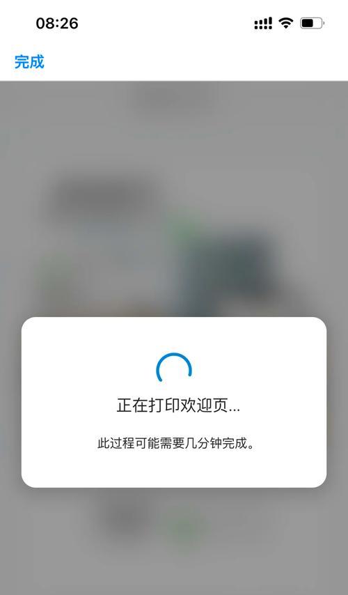 如何设置打印机密码（保护打印机安全，防止未授权访问）