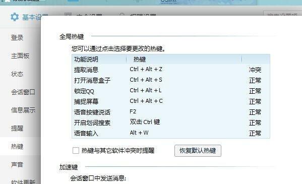 电脑无法打字怎么办（解决电脑键盘无法输入的问题）