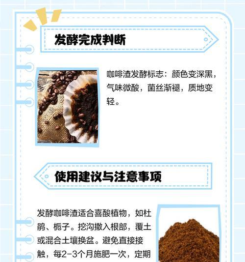 如何处理咖啡机里过多的咖啡渣（节约资源，打造优质咖啡体验）