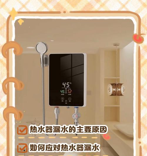 为什么热水器旁边会漏水？（漏水原因及解决方法）