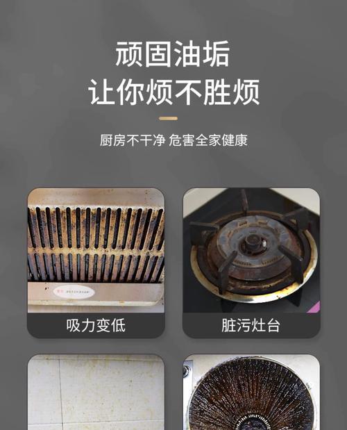 如何使用重油污清洗剂清洗油烟机（简单又高效的清洁方法）