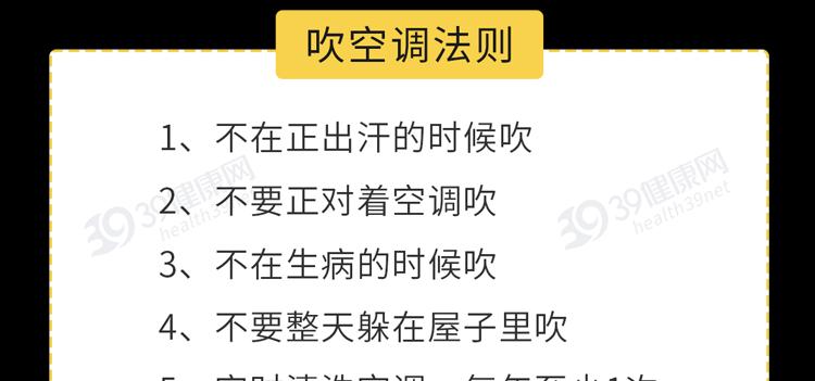空调感冒如何处理（预防和治疗空调风寒感冒的有效方法）
