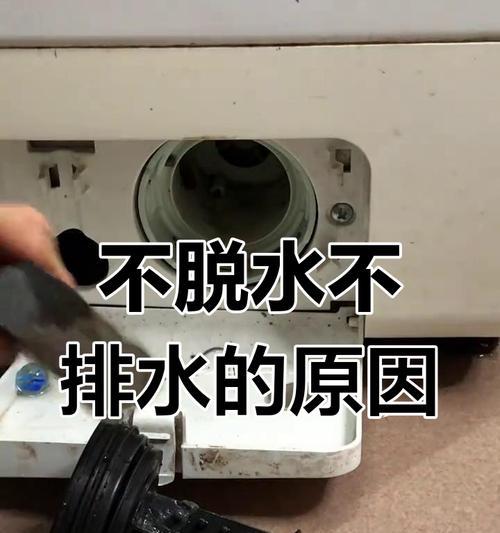 洗衣机不进水的原因及解决办法（揭秘洗衣机不进水的8个可能原因及解决办法）
