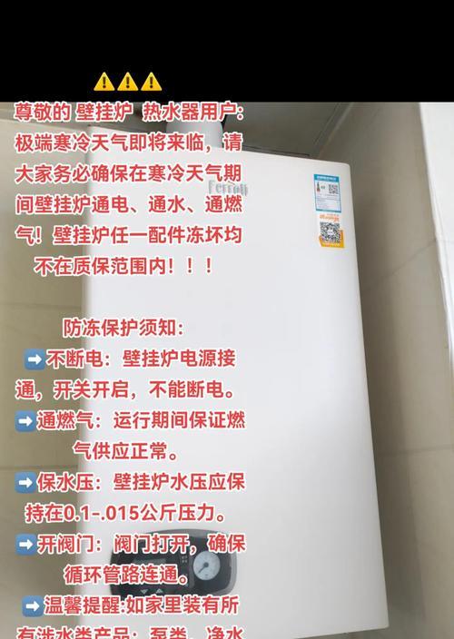壁挂炉供暖暖气片保养指南（保持家庭温暖的有效方法）