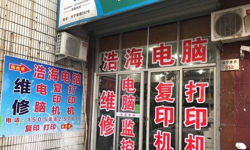 洛社专业复印机维修价格一览（了解洛社专业复印机维修价格，选择最优方案）