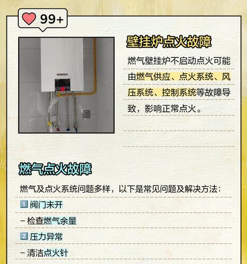 壁挂炉费燃气的原因（探究壁挂炉使用燃气的背后原因）