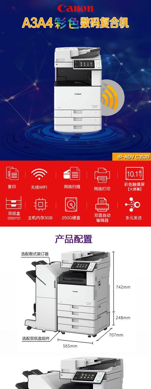 佳能复印机纸盒互换方法（简单操作，快速更换纸盒）
