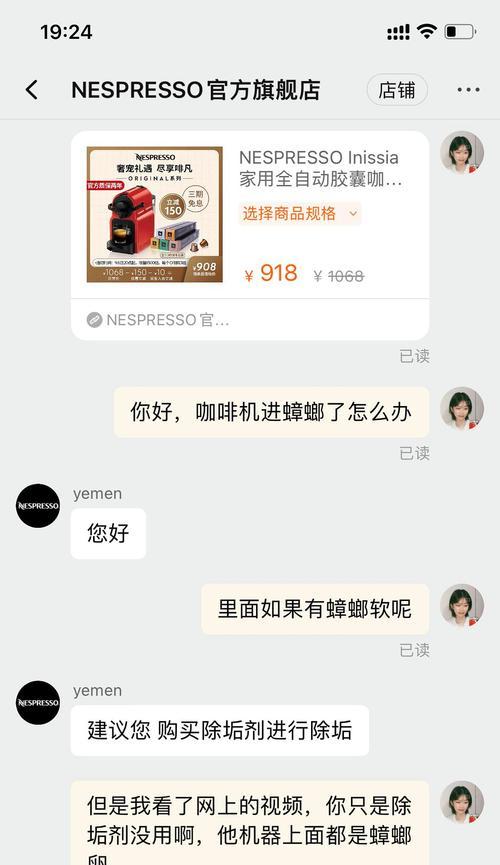 咖啡机成为蟑螂滋生地的原因（探究咖啡机对蟑螂滋生的影响）