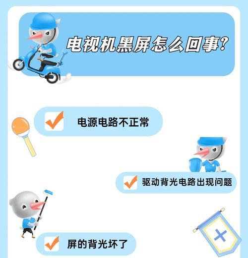 索尼新电视机为何会出现黑屏问题？（探究索尼新电视机黑屏问题的原因与解决方法）