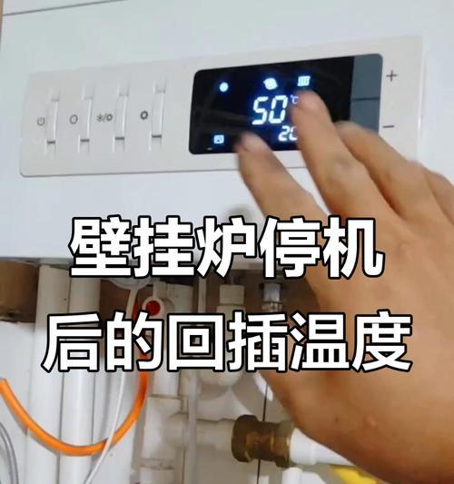 以壁挂炉一开就停的原因及解决方法（揭秘壁挂炉开停故障的根源及修复技巧）