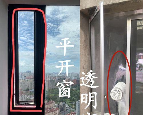 移动空调打孔方法大揭秘（解密最佳打孔位置和技巧，让移动空调安装更省心）