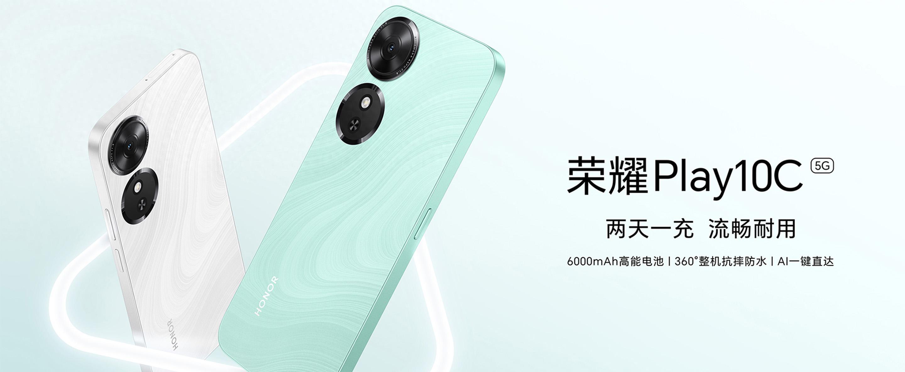 荣耀上架新机，6000mAh+天玑6300，仅售551元