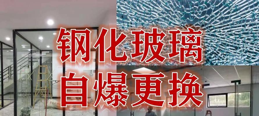 集成灶挡风玻璃自爆怎么办（应对集成灶挡风玻璃自爆的应急方法）
