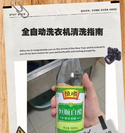 如何正确清洗自动洗衣机（保持洗衣机清洁）