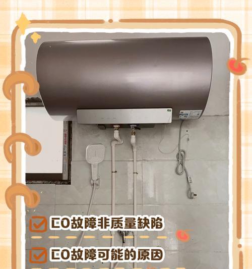 解决美的热水器08故障的方法（掌握维修技巧）