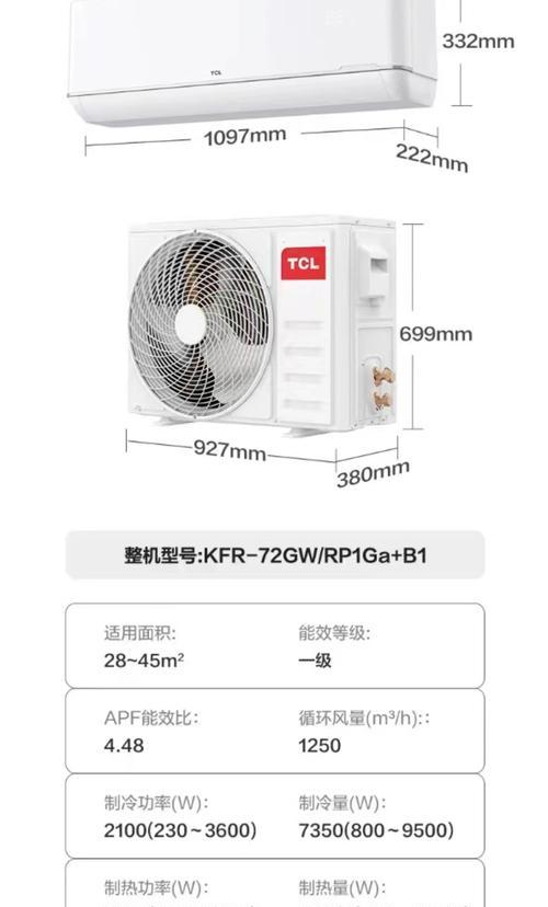 空调一级能效和三级能效的意义和区别（了解空调能效等级对节能环保的重要性）